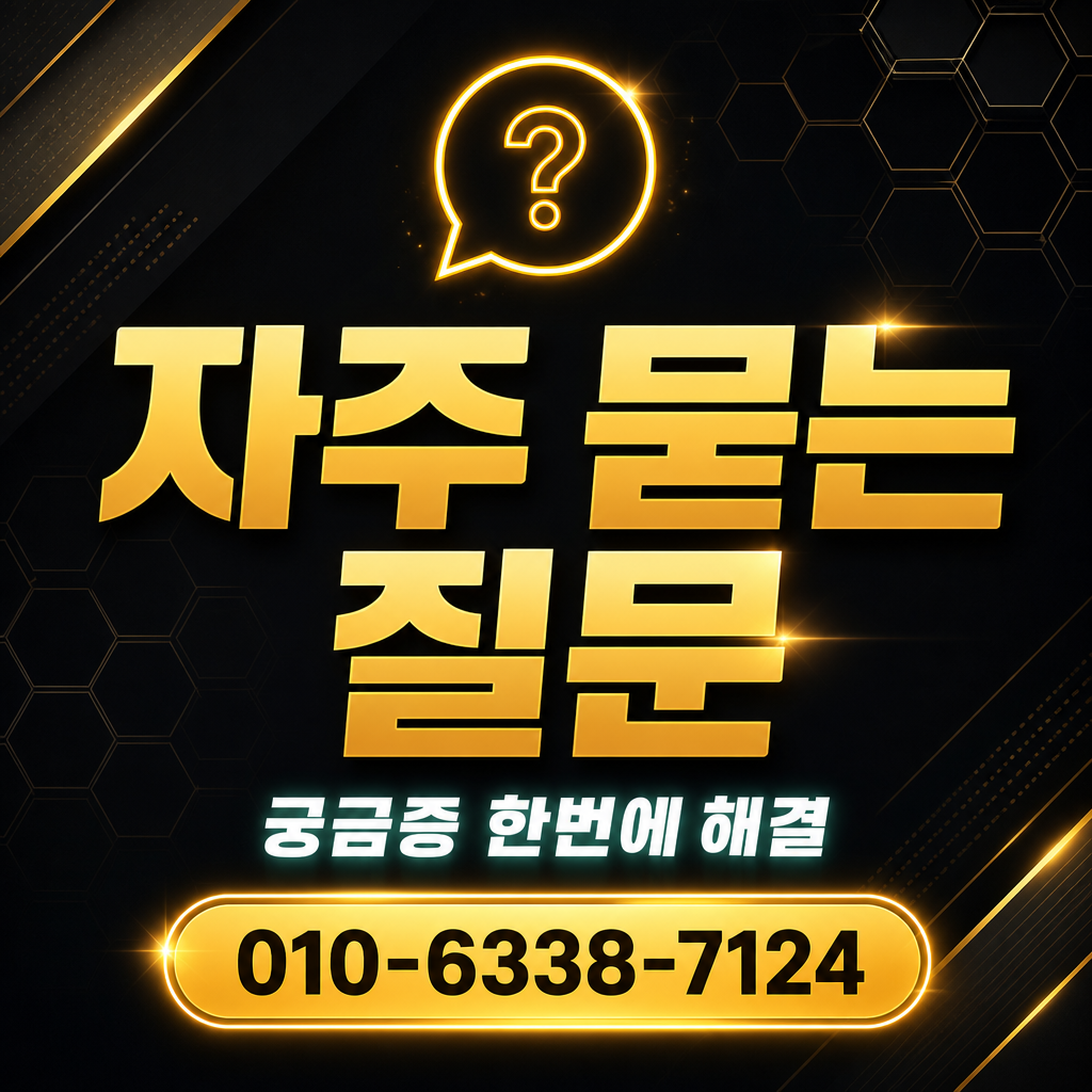 BNK경남카드 카드깡 자주 묻는 질문